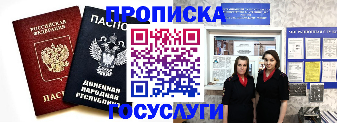 временная регистрация в Морозовске