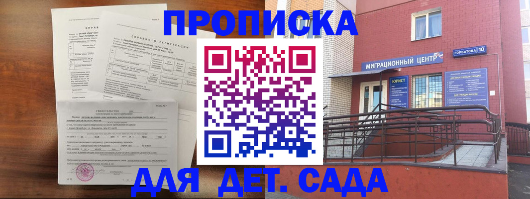временная регистрация законно в Морозовске